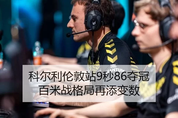 ke-er-li-lun-dun-zhan-miao-duo-guan-bai-mi-zhan-ge-ju-zai-tian-bian-shu-3-561.jpg